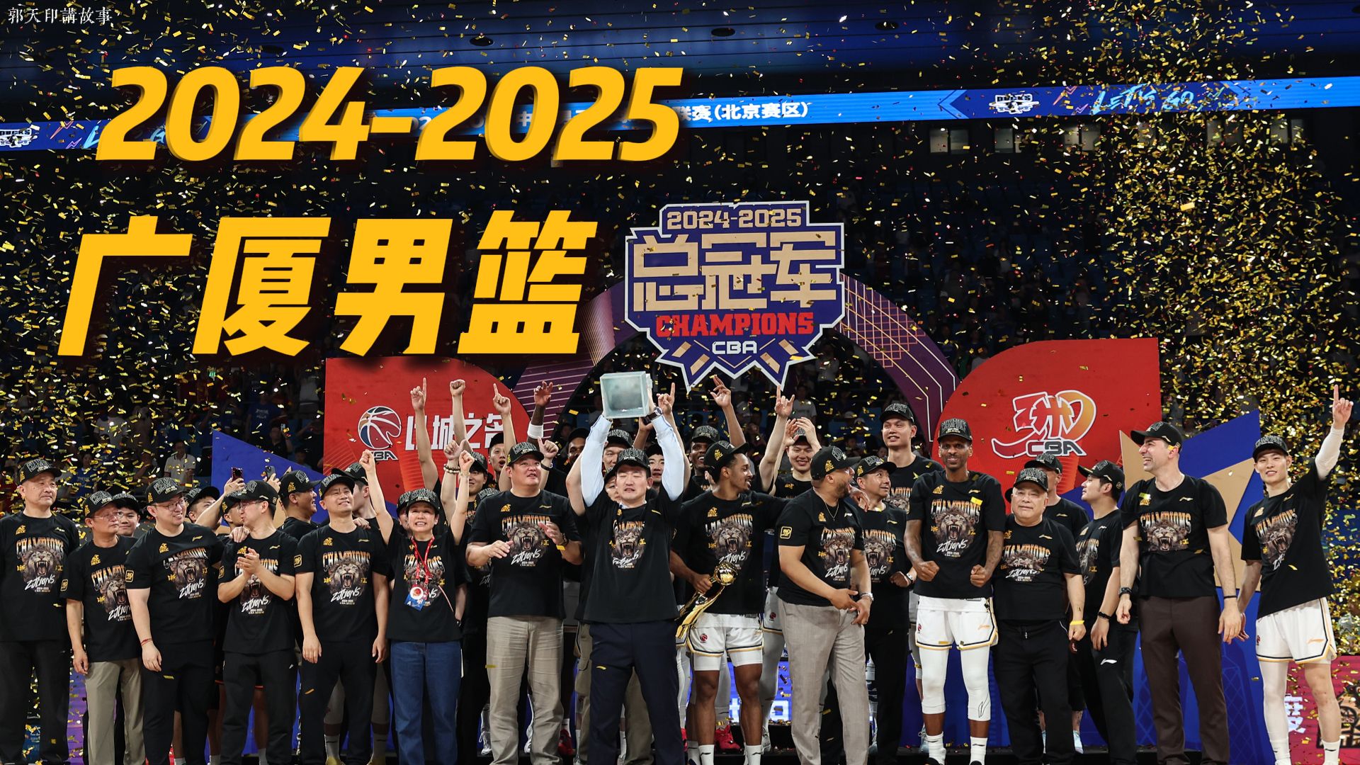 Leyu- 今晨社区盾焦点战，广厦男篮再遭质疑，底气十足，更衣室氛围转暖