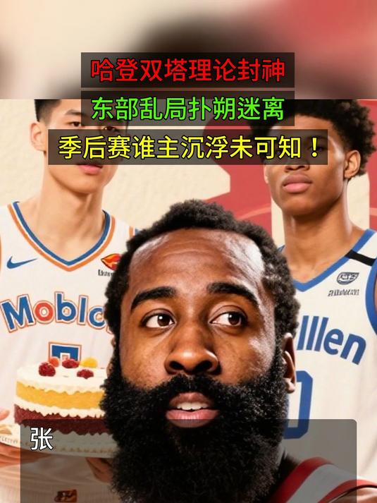 乐鱼-包含哈登连续十场比赛得分超过赛况扑朔迷离,IG挑战极限!的词条